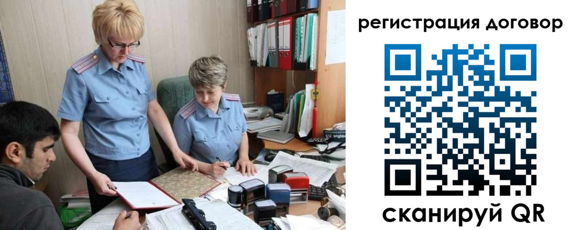 регистрация в Белой Холунице