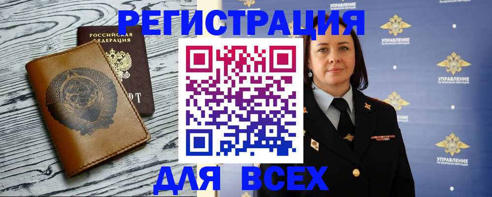 прописка штамп в Белой Холунице