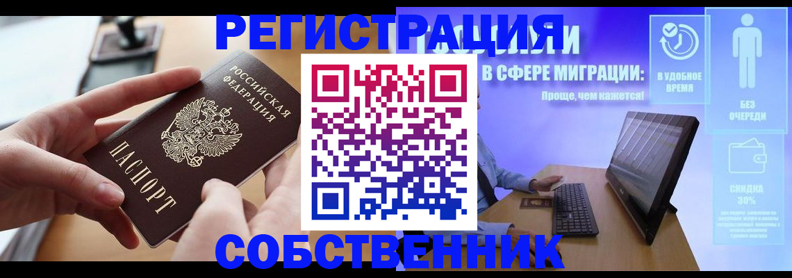 регистрация в Белой Холунице