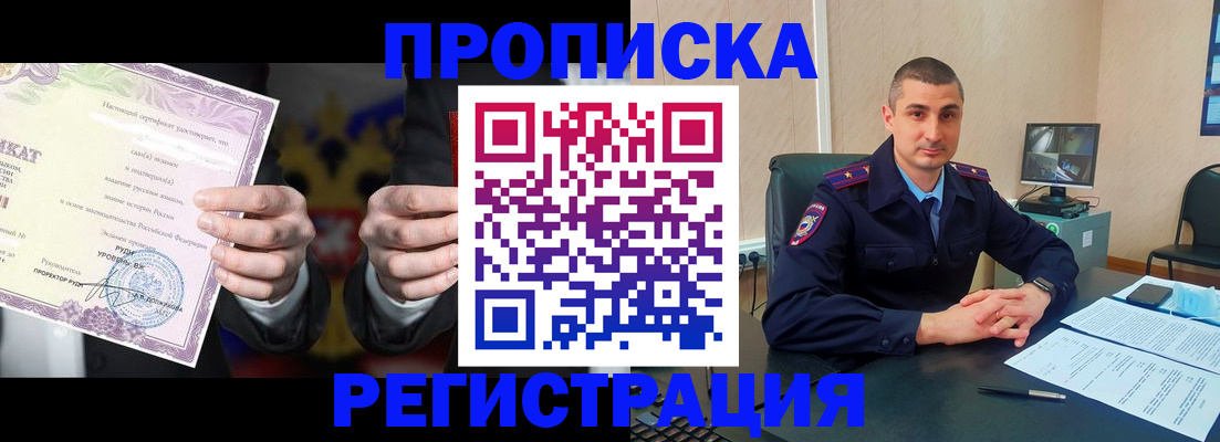 временная регистрация для школы в Белой Холунице